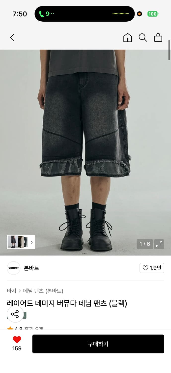 본바트 레이어드 데미지 버뮤다 데님 팬츠 (블랙) 상품이미지1