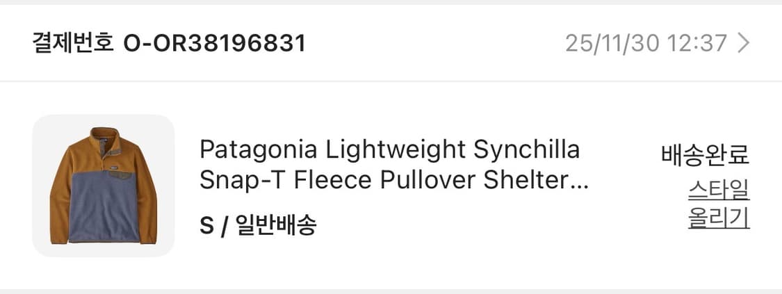 파타고니아 신칠라(S) 상품이미지2