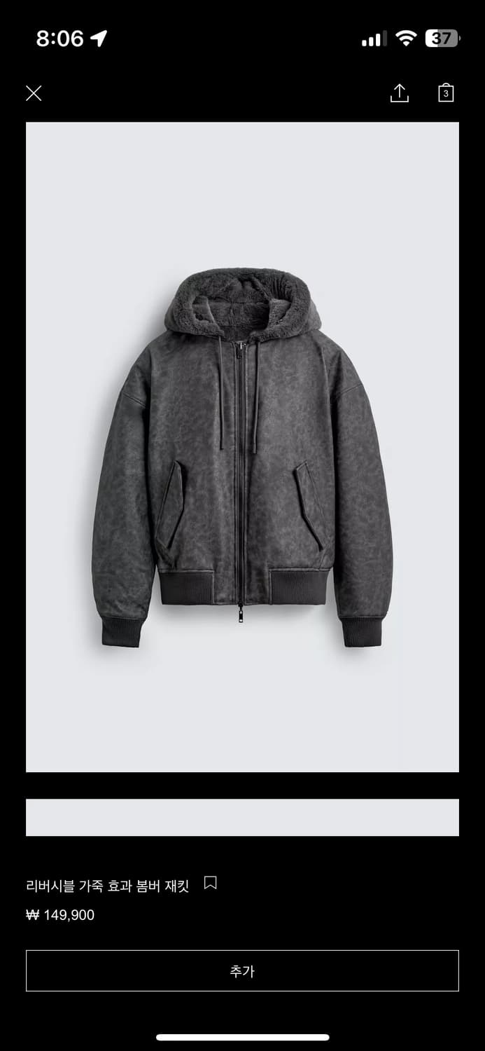 자라 리버시블 봄버자켓 삽니다 상품이미지1