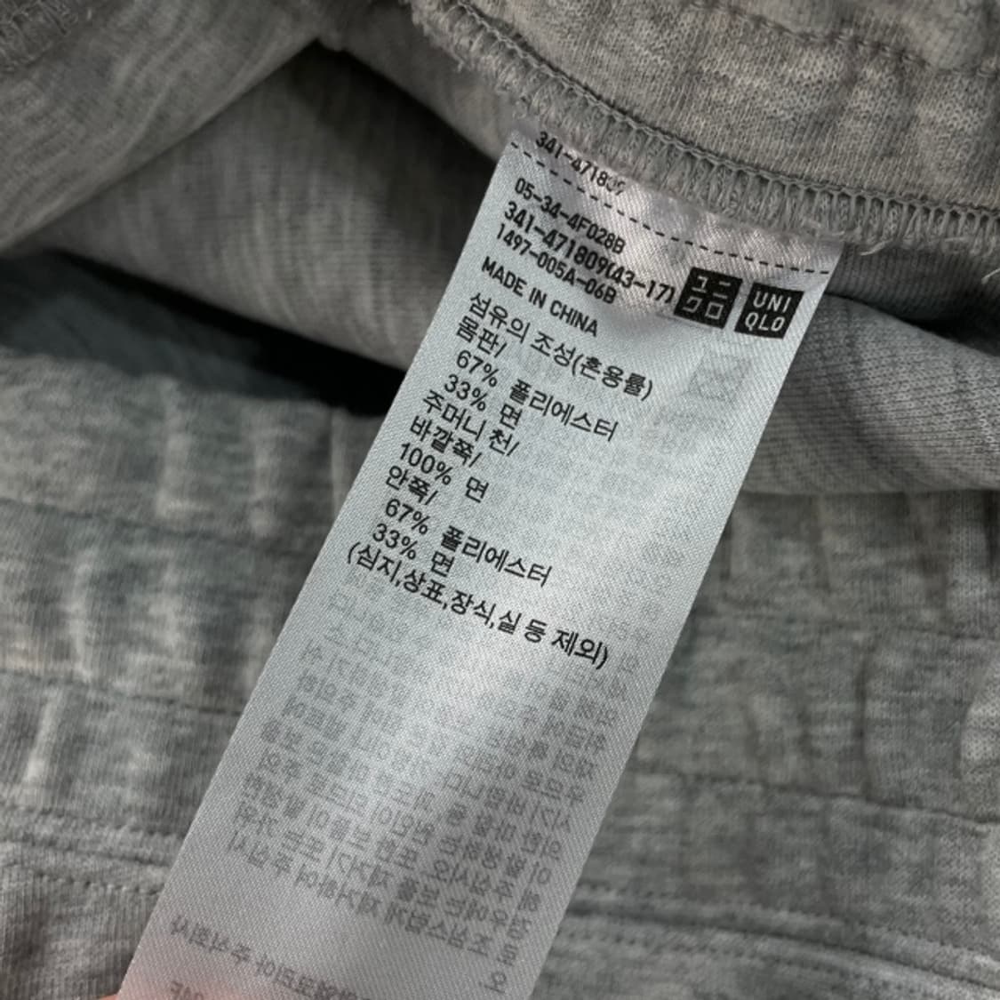 (새상품) 105 유니클로 C 와이드 스웻팬츠 상품이미지5