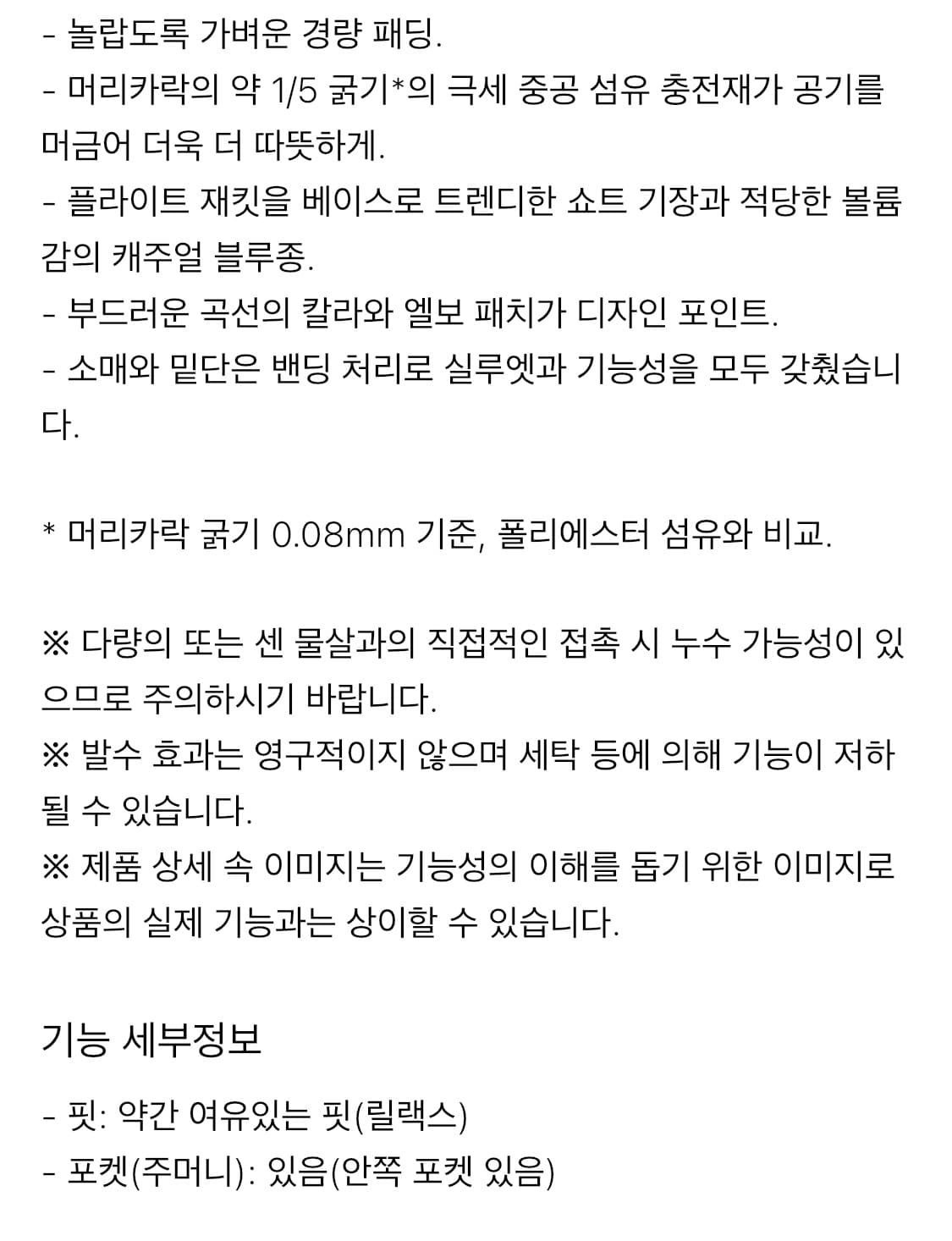 유니클로U 퍼프테크 블루종 XXL 2XL pufftech 상품이미지4