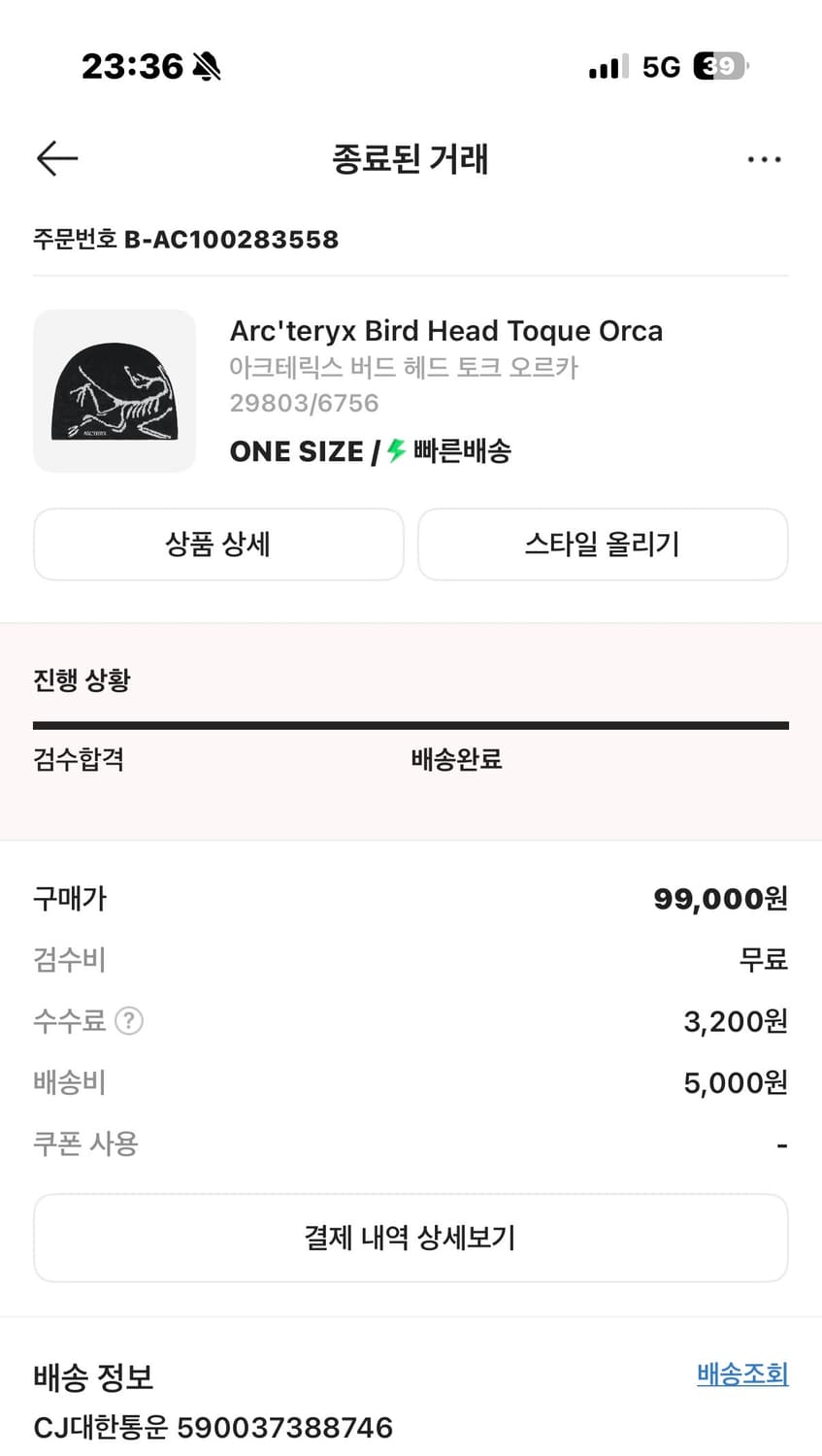 아크테릭스 비니  상품이미지2