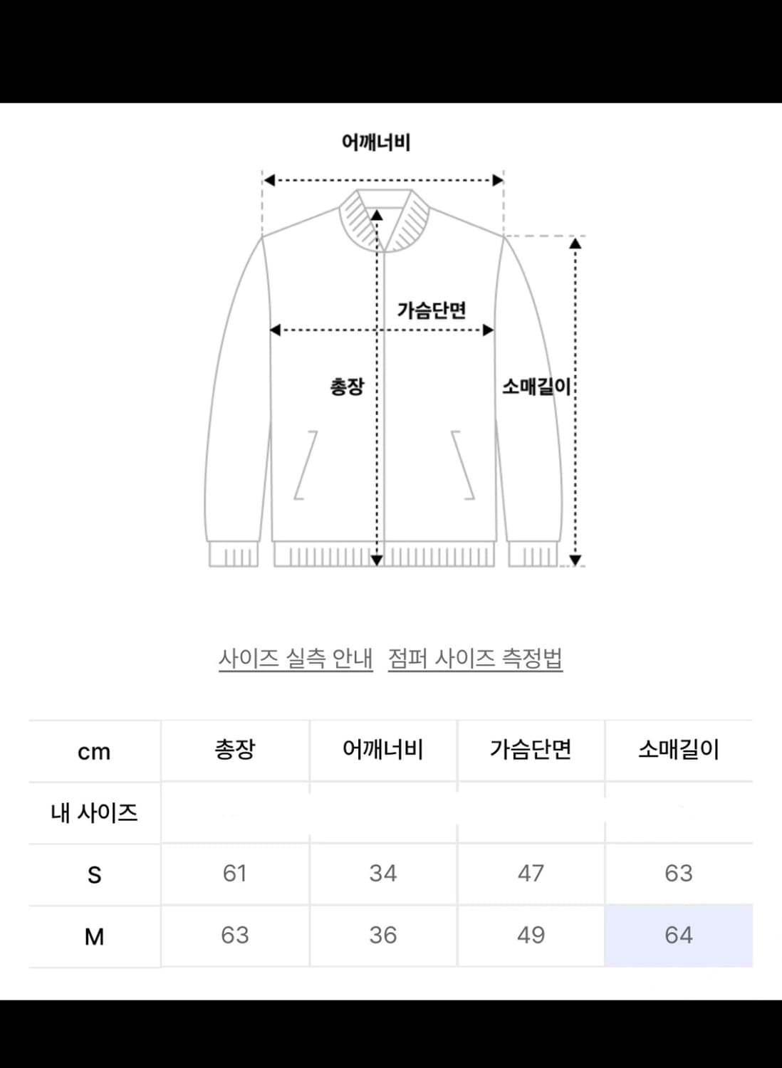 스컬프터 레이스 나일론 자켓 상품이미지5