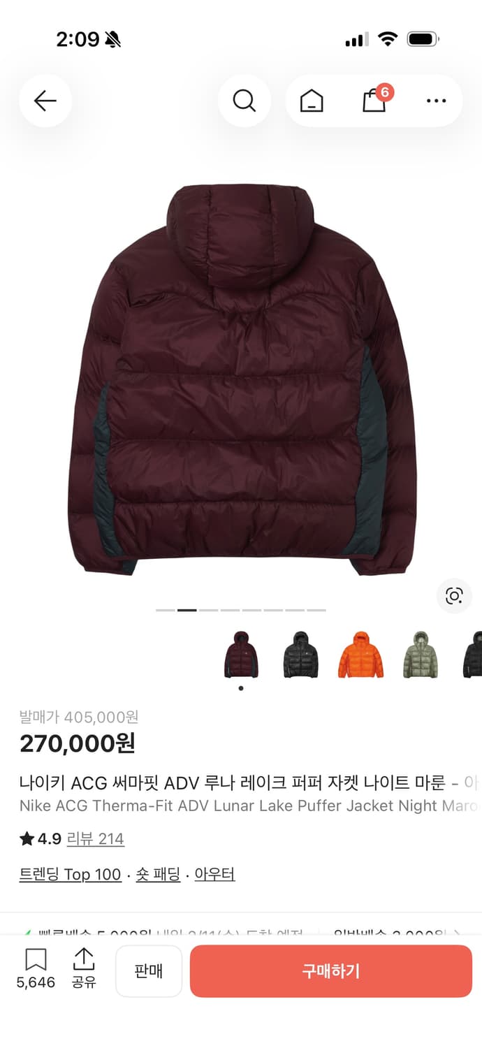 나이키 ACG 써마핏 ADV 루나 레이크 퍼퍼 자켓 나이트 마룬 - 아시 상품이미지2