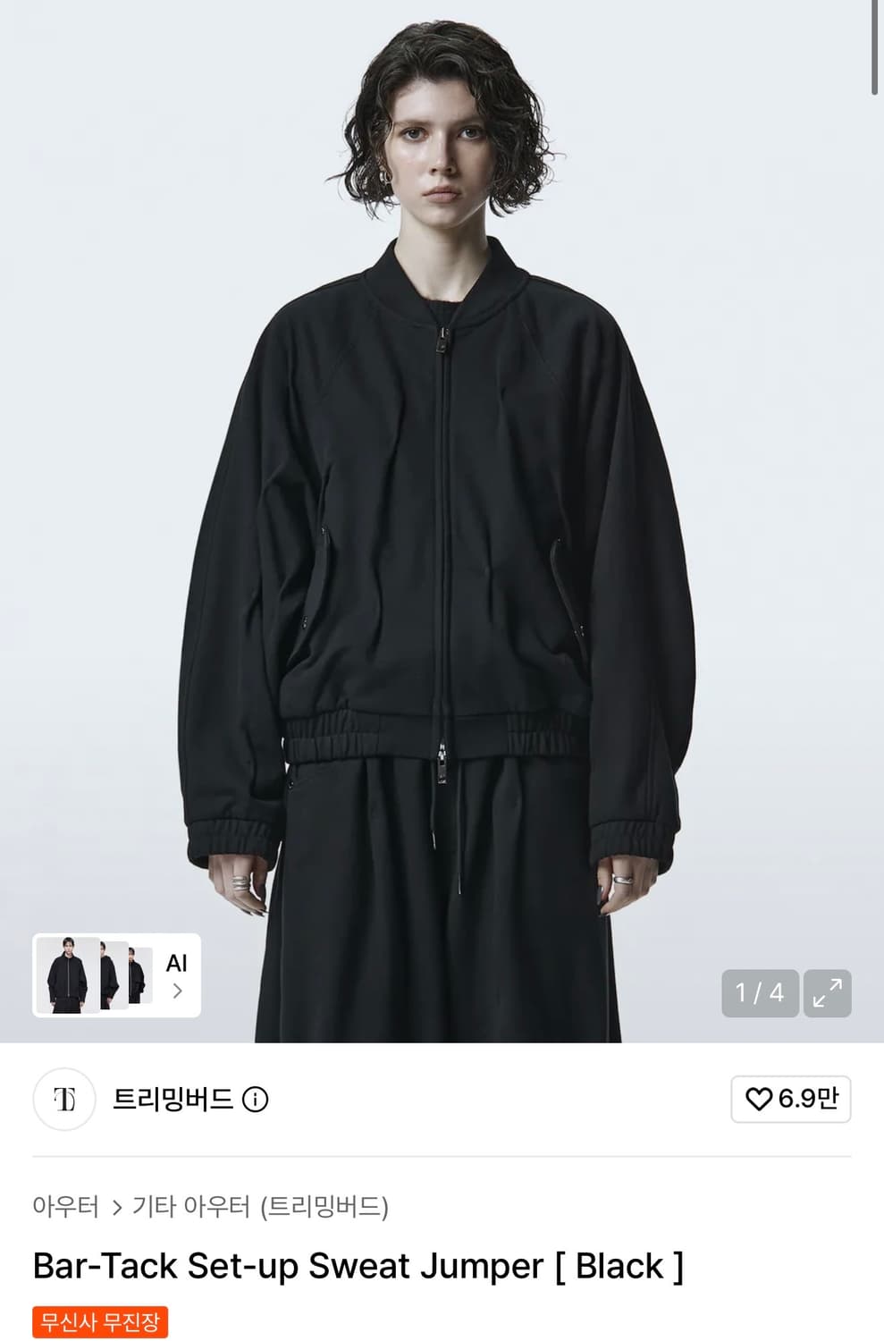 트리밍버드 바택 셋업 스웻 점퍼블랙 상품이미지1