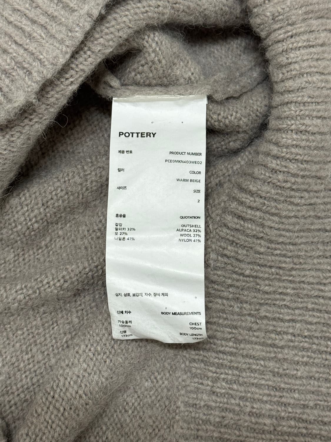 포터리 컴포트 V넥 니트 웜베이지 2사이즈 상품이미지2