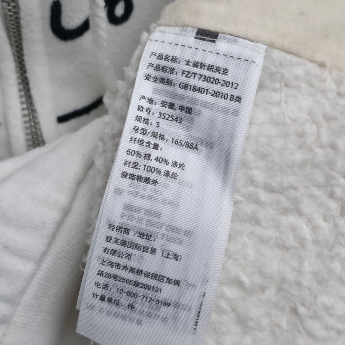 [S] 홀리스터 플리스 화이트 후드집업 상품이미지6