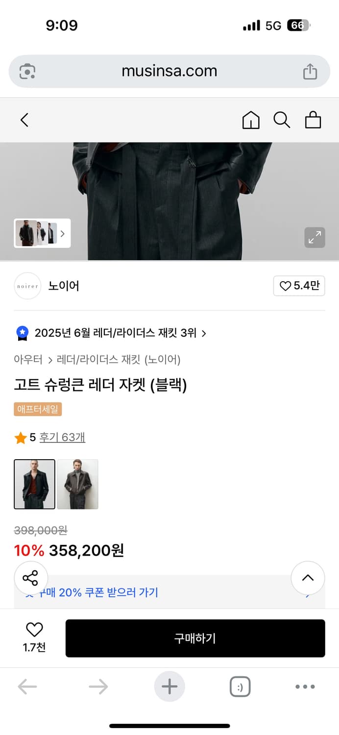 노이어고트슈렁큰레더자켓 50 상품이미지2