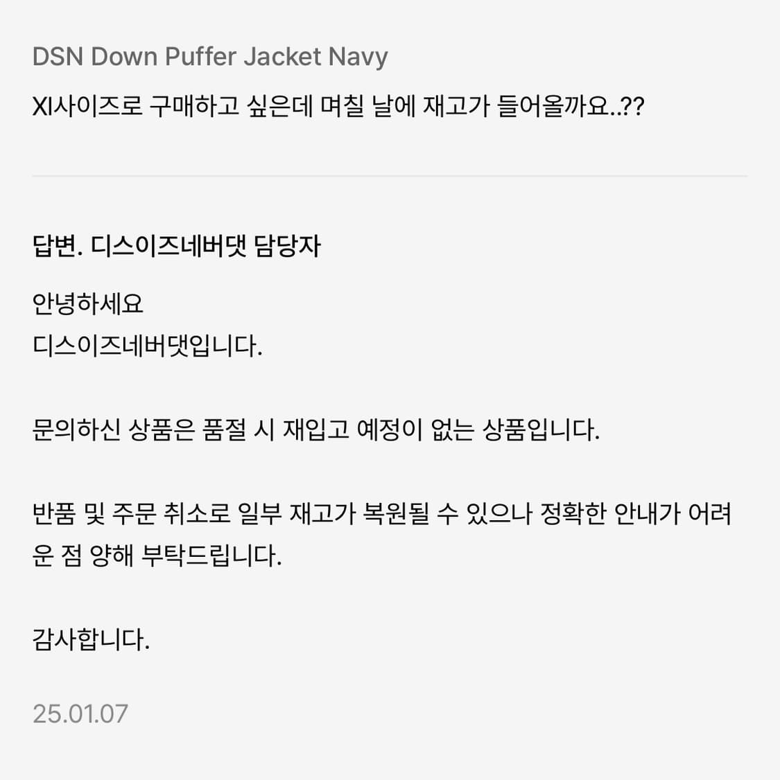(XL)디스이즈네버댓 DSN 다운 푸퍼 패딩 자켓 네이비 상품이미지9
