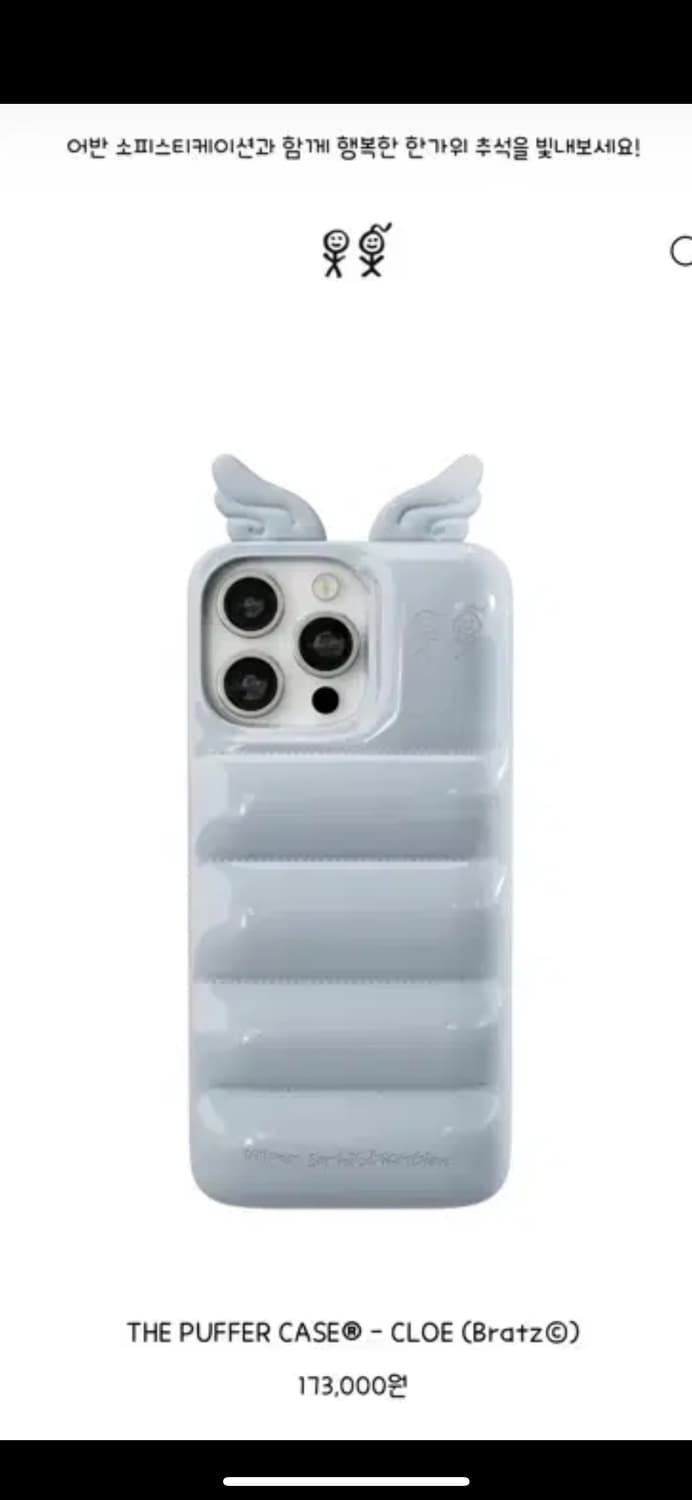 (구함) 어반소피스티테이션 클로이 날개 천사 케이스 15 상품이미지1