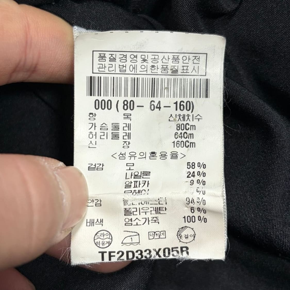 띠어리 네이비 울 블렌디드 코트 v1511 상품이미지7