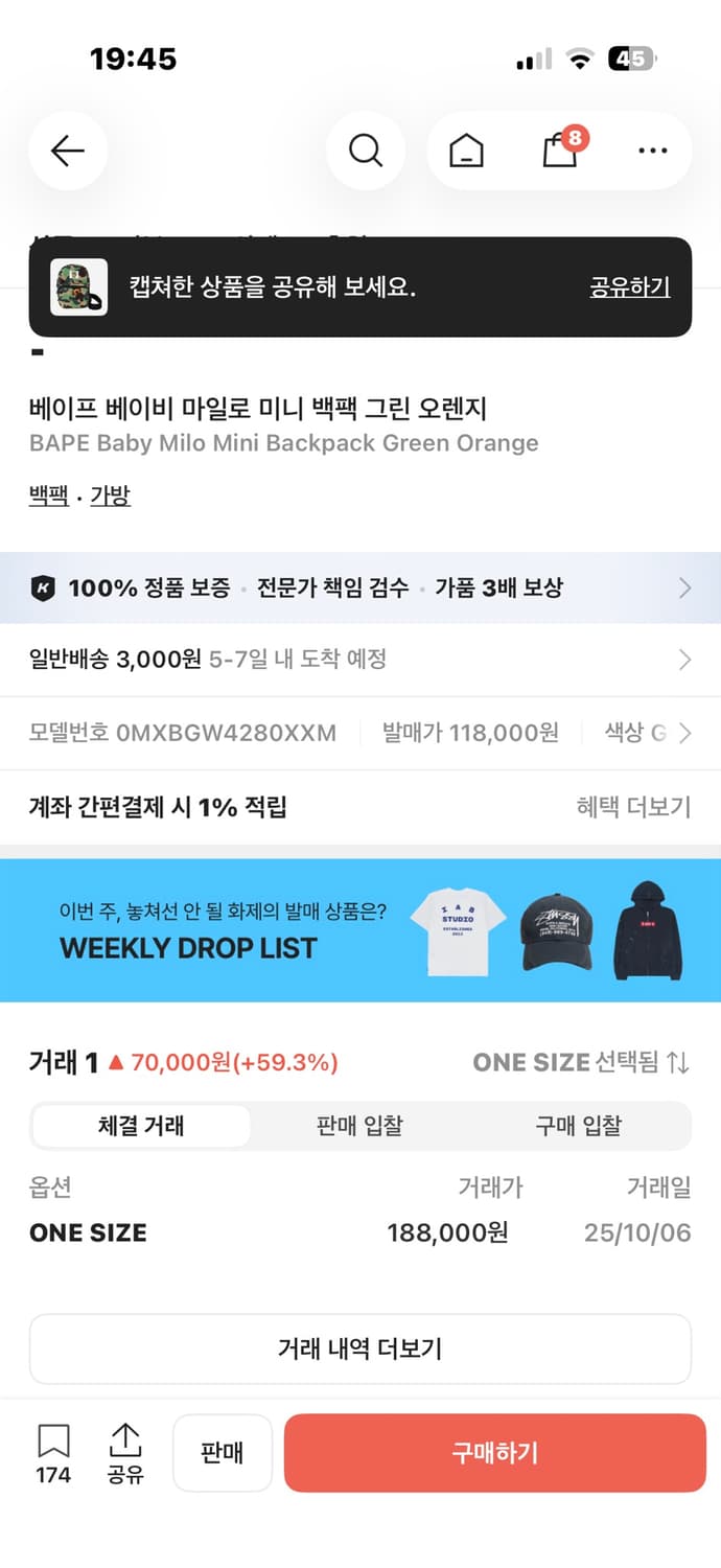 베이프 베이비 마일로 미니 백팩 상품이미지3
