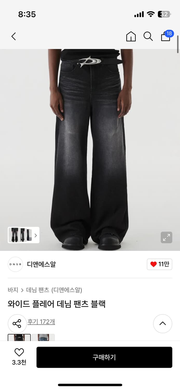 dnsr 와이드 플레어 데님팬츠 s 상품이미지1