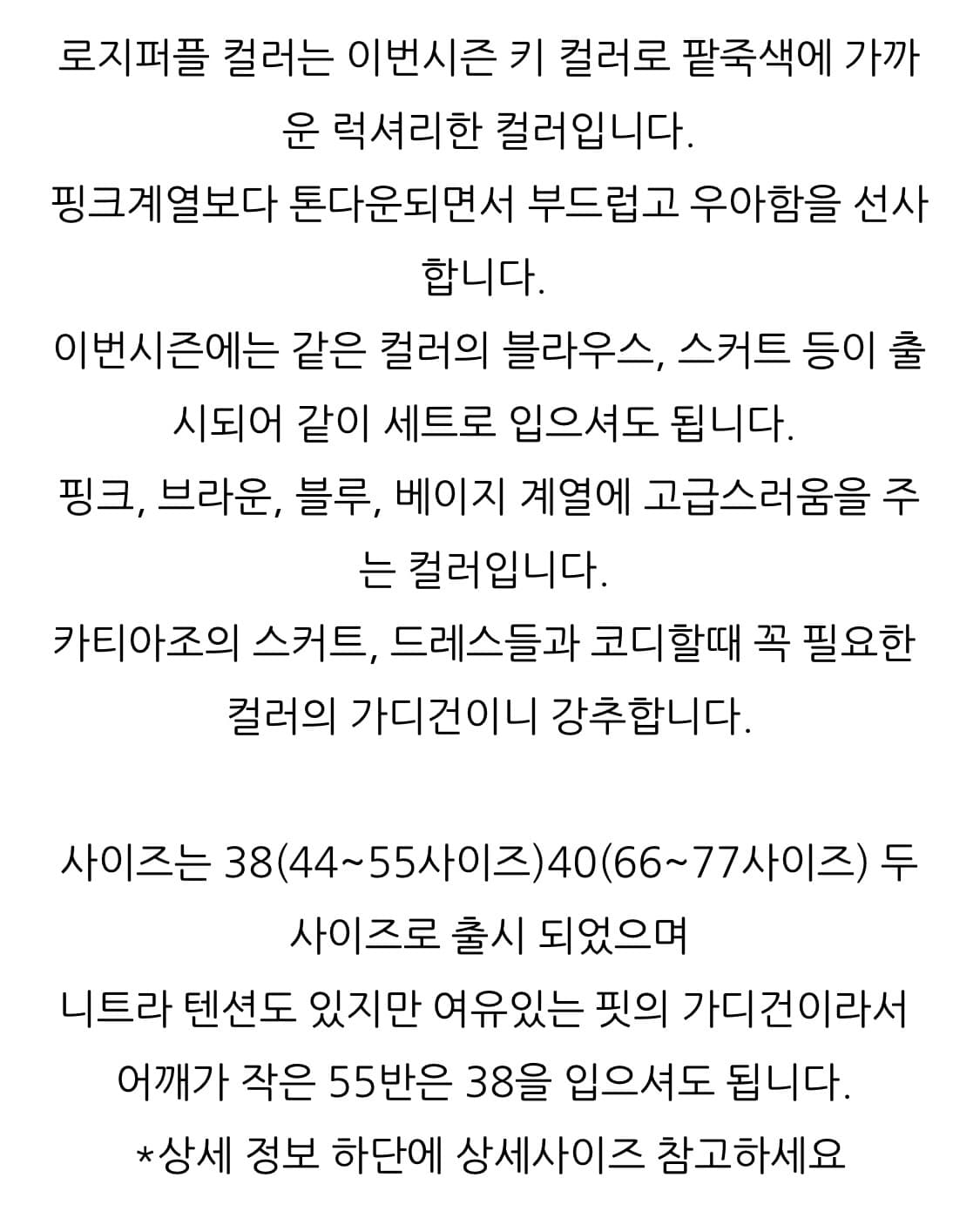 카티아조 럭셔리 울 가디건 로지퍼플(38) 새상품 팔아요 상품이미지10