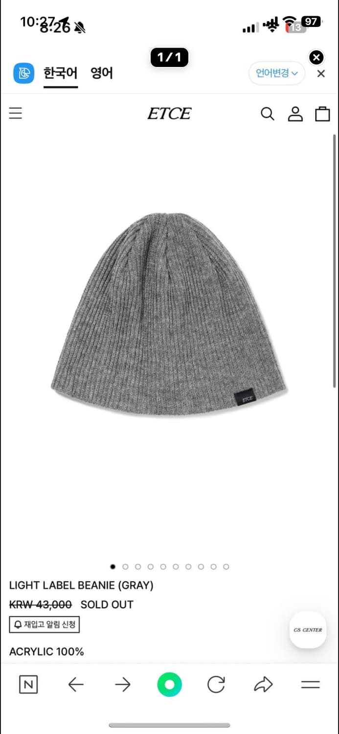 etce 라벨 비니 얇은 버전 상품이미지1