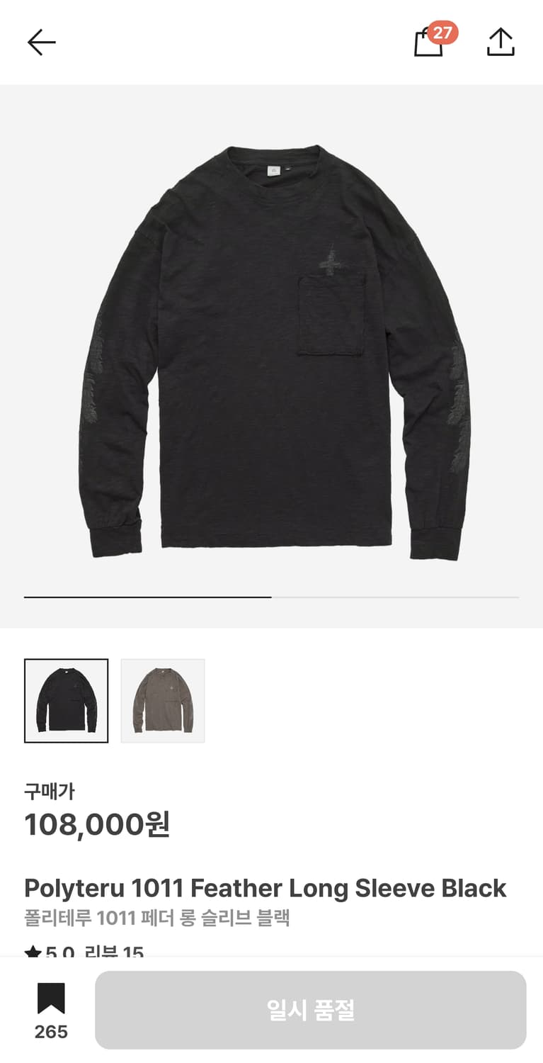 (4)폴리테루 1011 페더 롱 슬리브 블랙 초판 상품이미지1