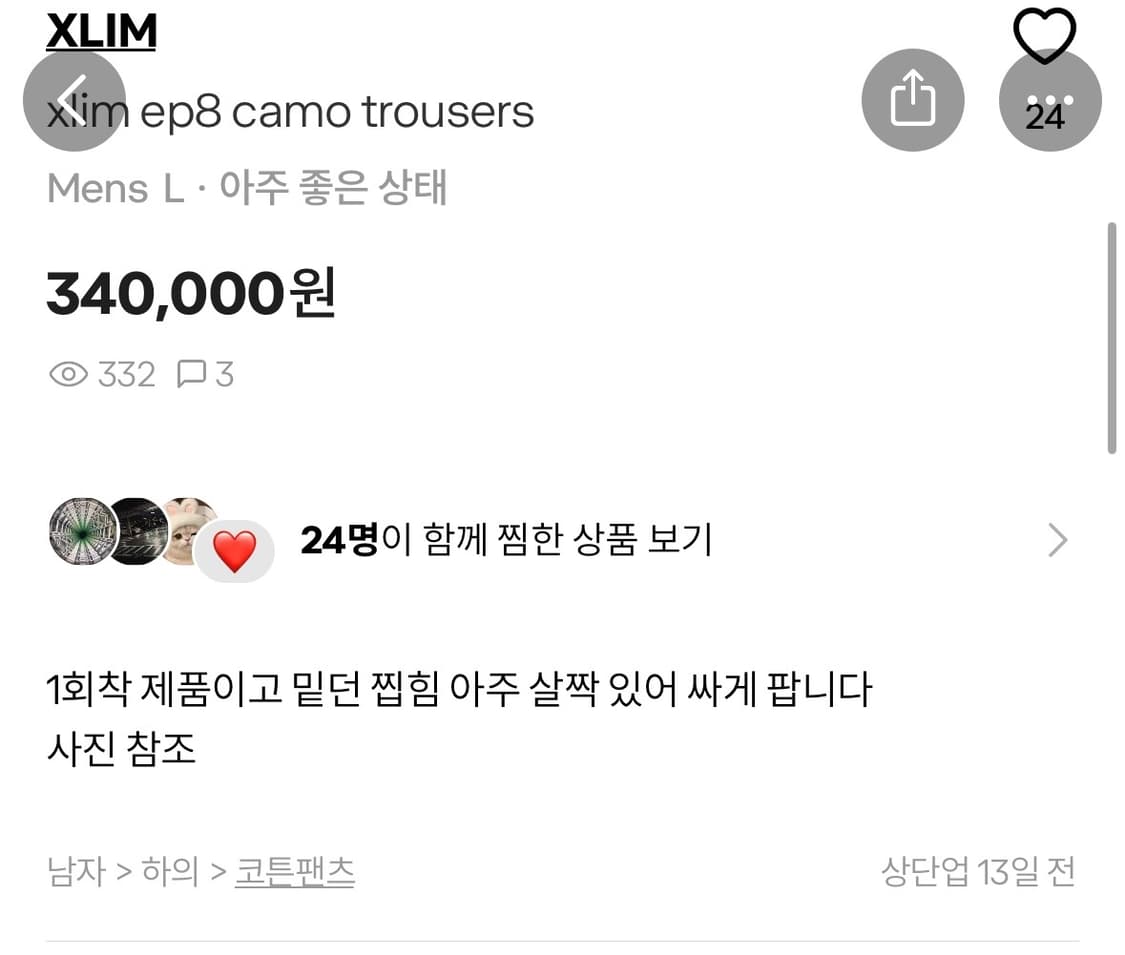 Xlim ep.8 camo 상품이미지1