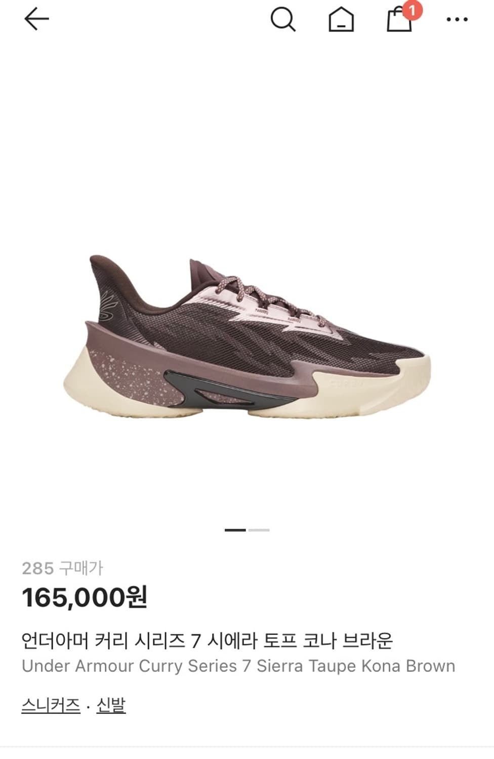 언더아머 커리 시리즈 7 (285) 새상품** 상품이미지1