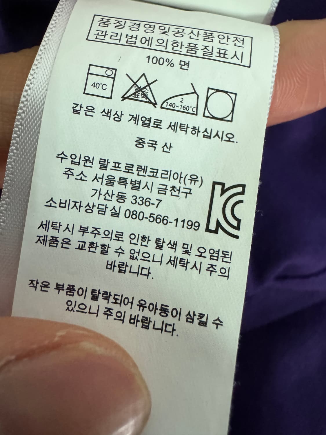 정품!! 폴로 랄프로렌 클래식 핏 피케 반팔 카라 티셔츠 XL ~ 2XL 상품이미지5