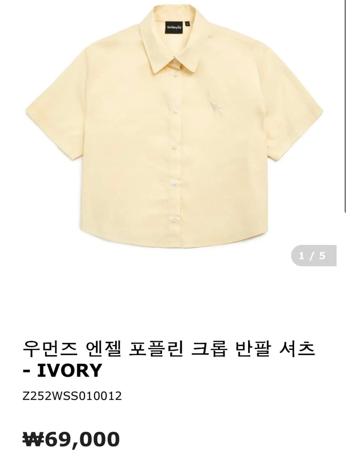 마크곤잘레스 우먼즈 엔젤 포플린 크롭 반팔 셔츠 - IVORY S사이즈 상품이미지1