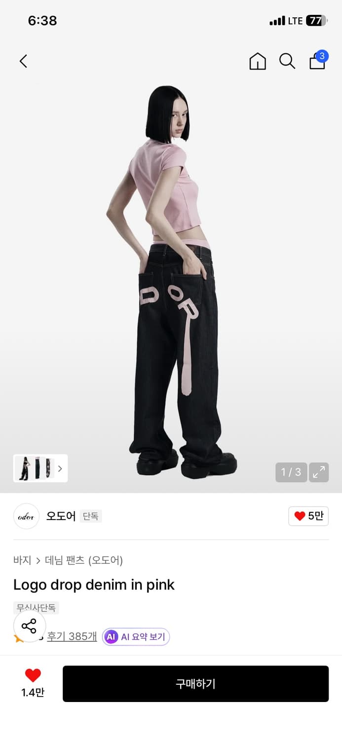 오도어 로고 데님 팬츠 in pink 1 size 상품이미지1