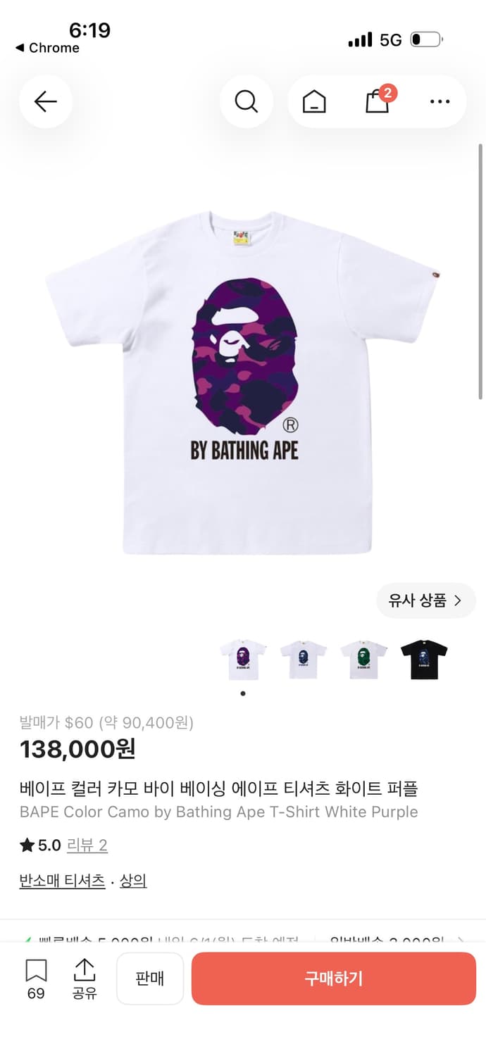 베이프 컬러 카모 바이 베이싱 에이프 티셔츠 화이트 퍼플 상품이미지1