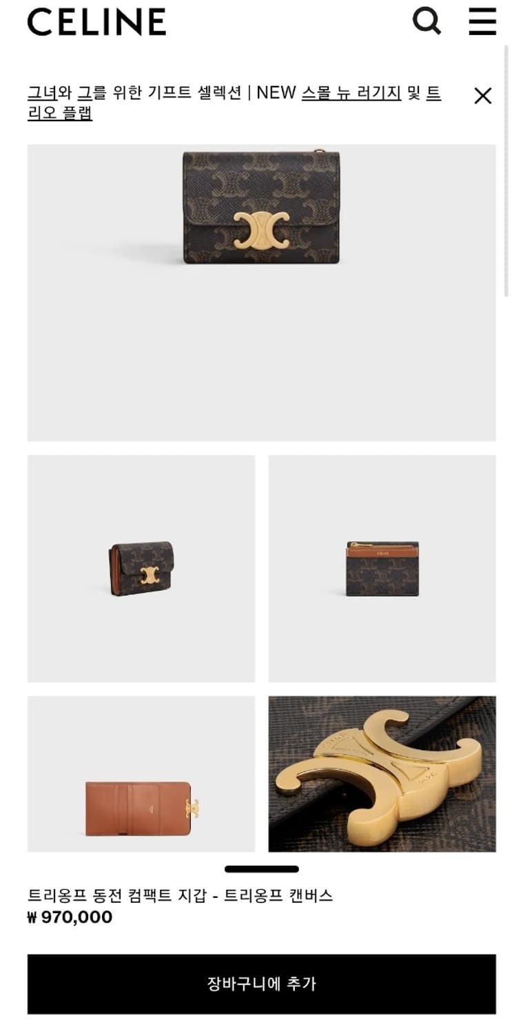 정품)급처상태좋음!셀린느 트리옹프 캔버스 동전 컴팩트 반지갑 카드지갑 상품이미지1