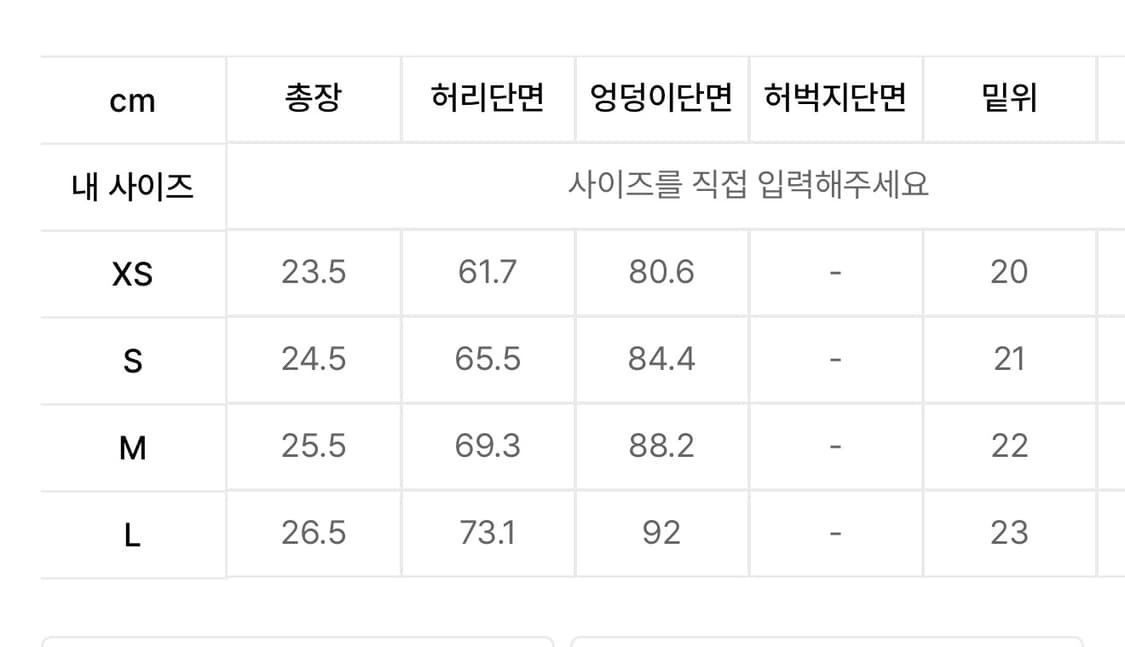 골반볼륨업 로우웨스트 백아이보리 숏팬츠_골반뽕 청바지 상품이미지2