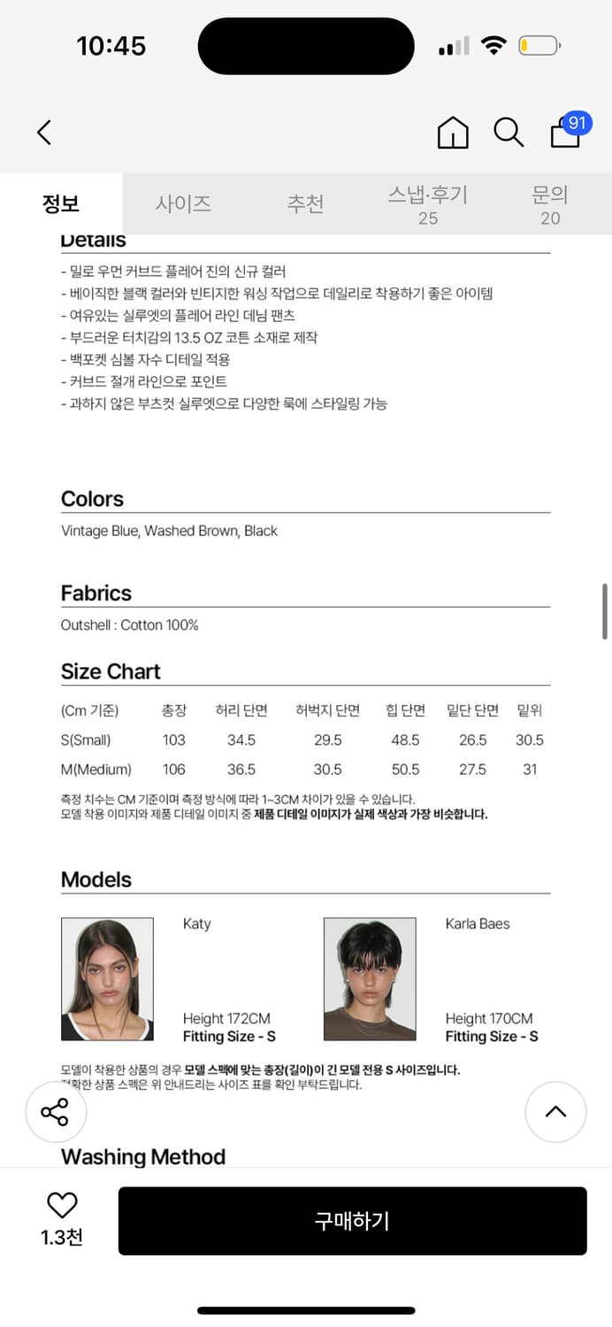 밀로우먼 커브드 플레어 데님 흑청 m 상품이미지4