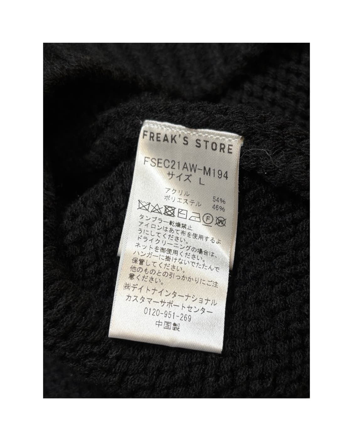 프릭스스토어 코위찬 니트  상품이미지5