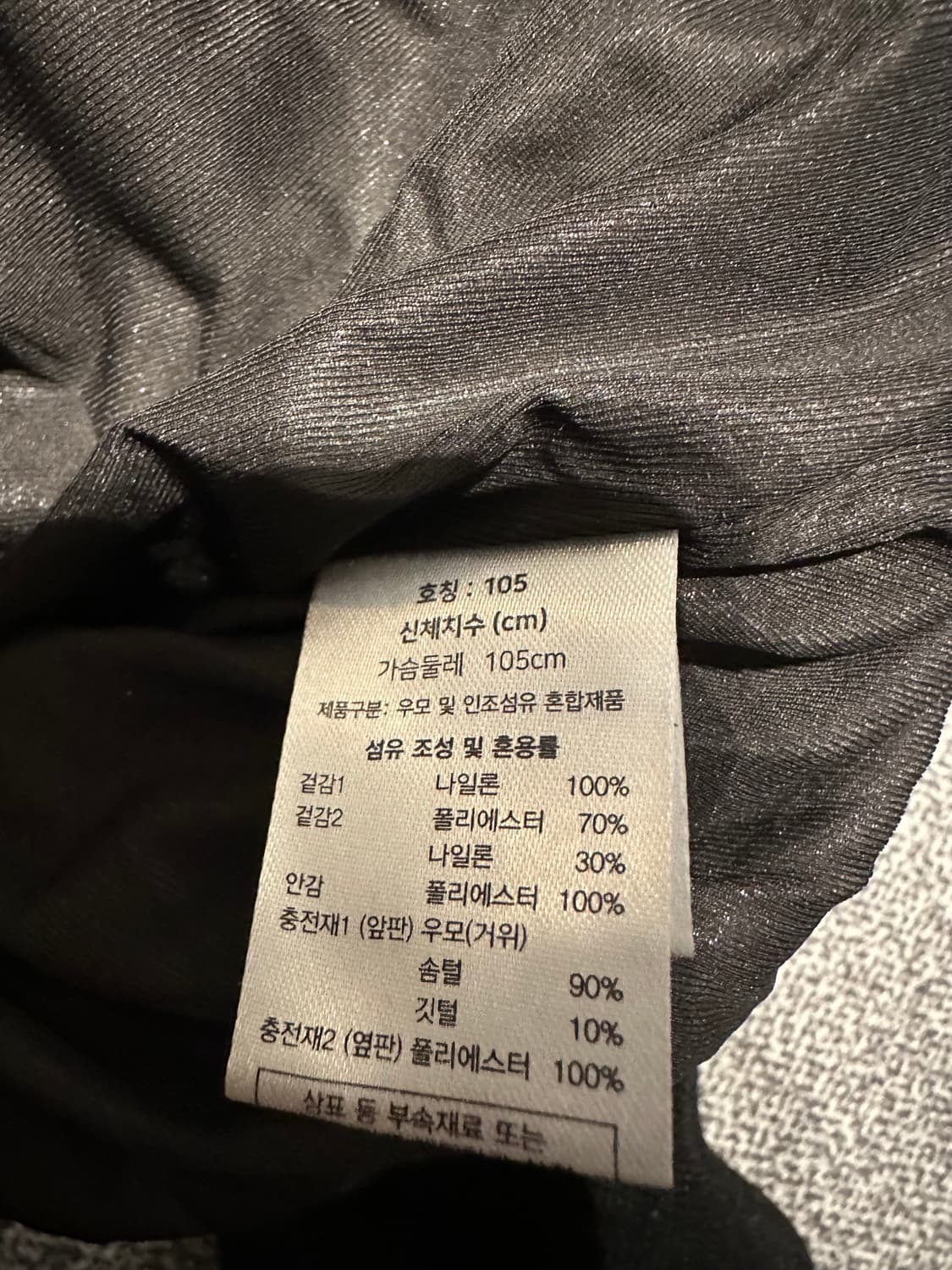 (새상품) Jean Michel Basquiat 구스다운 니트집업 105 상품이미지5