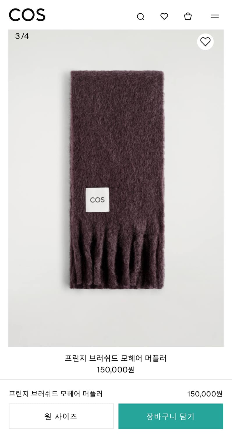 프린지 브러쉬드 모헤어 머플러 상품이미지1