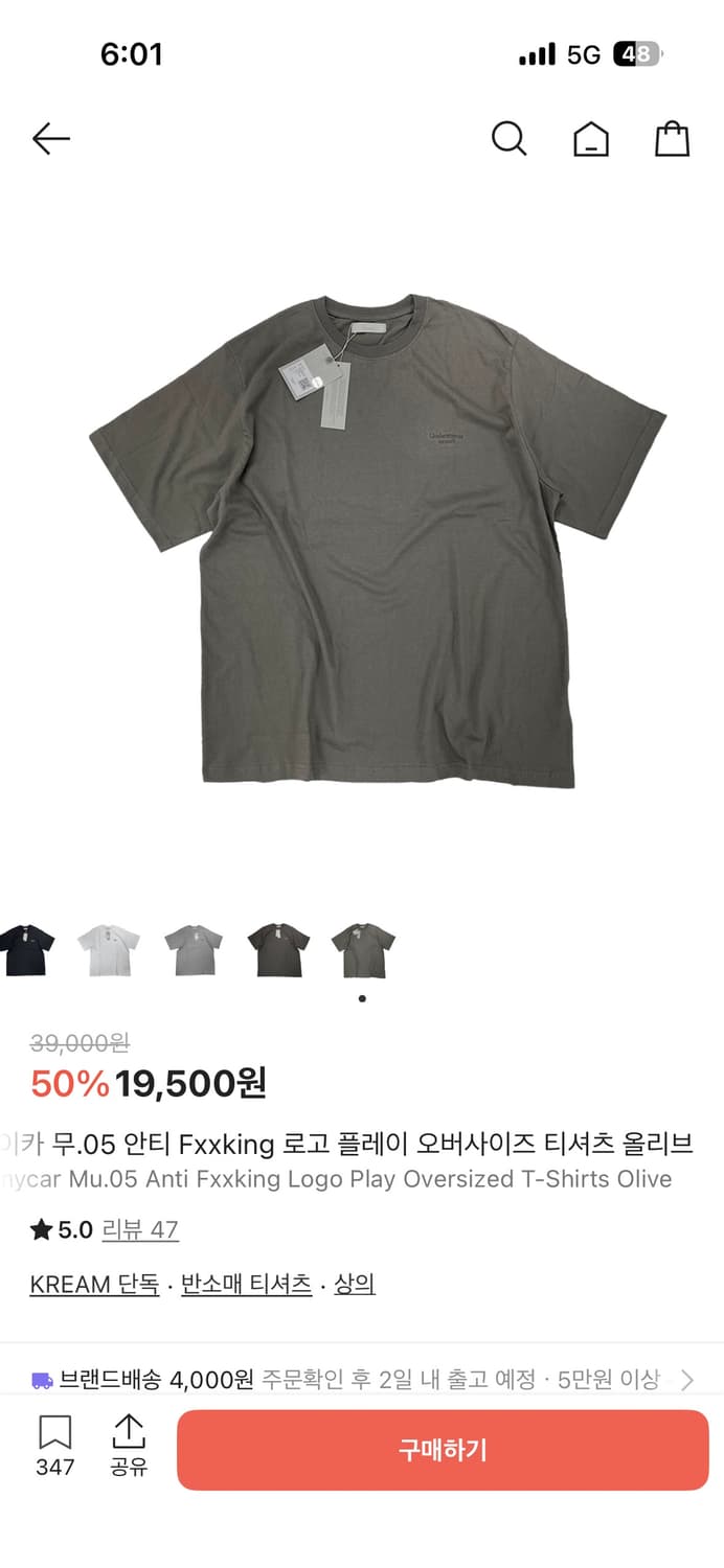 언더마이카 Mu.05 반팔 올리브 상품이미지1