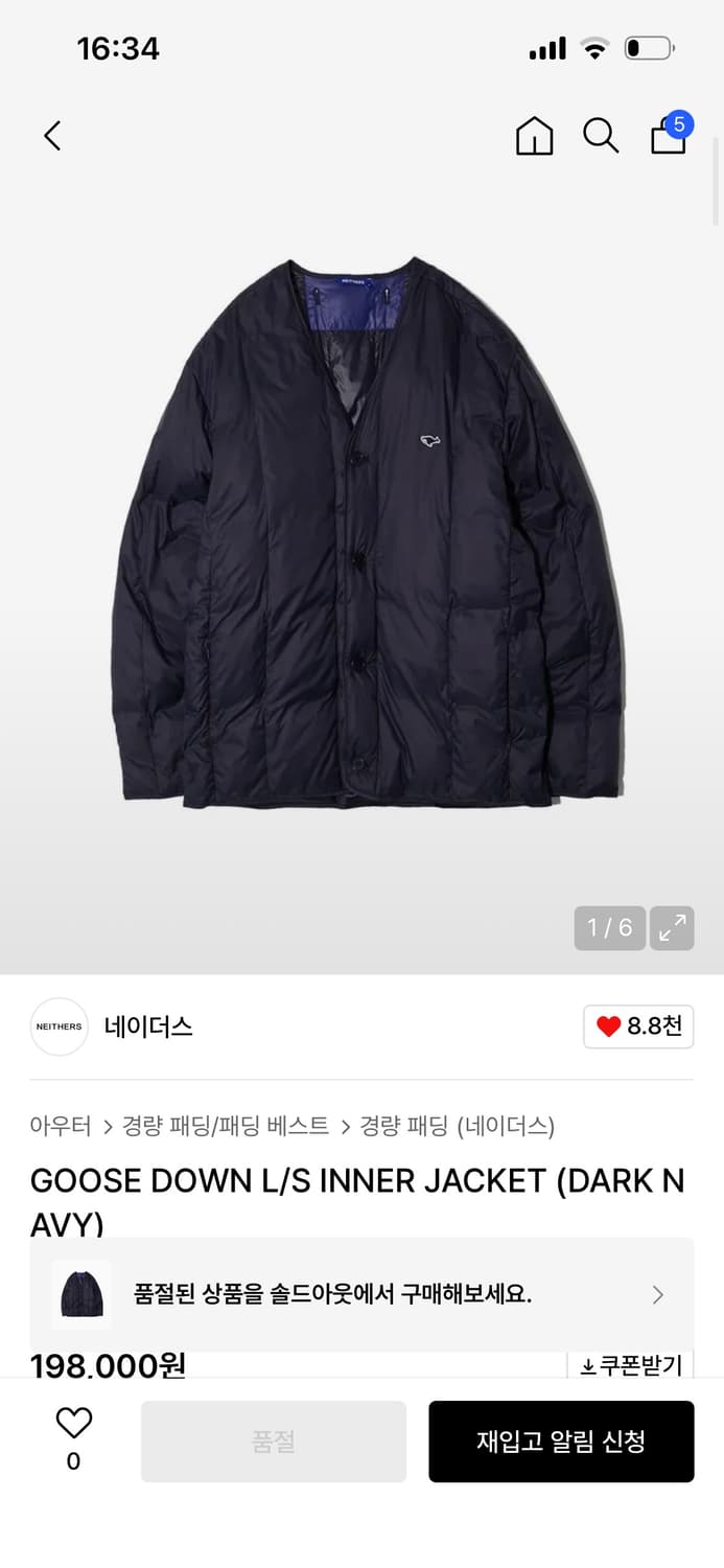 네이더스 구스다운 이너 경량패딩 상품이미지3