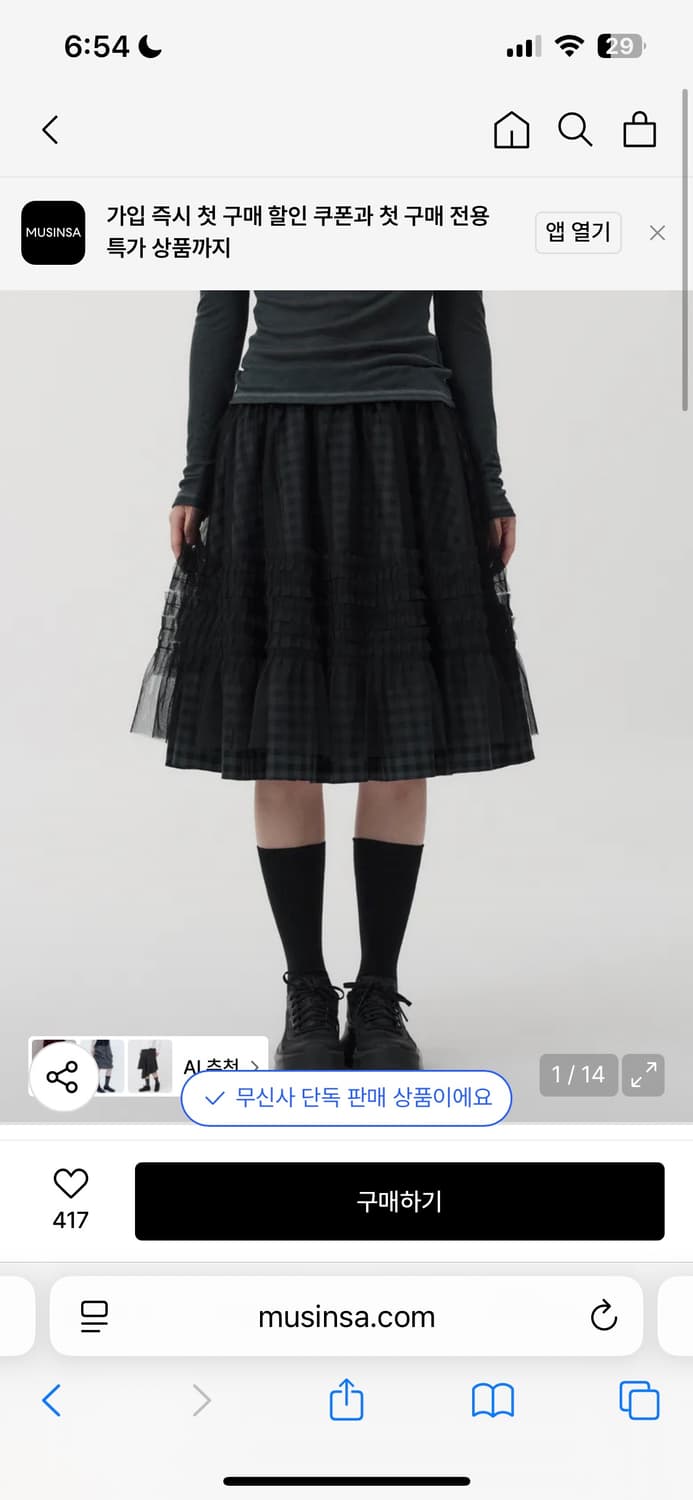오헤시오 레이어드프릴스커트 상품이미지1