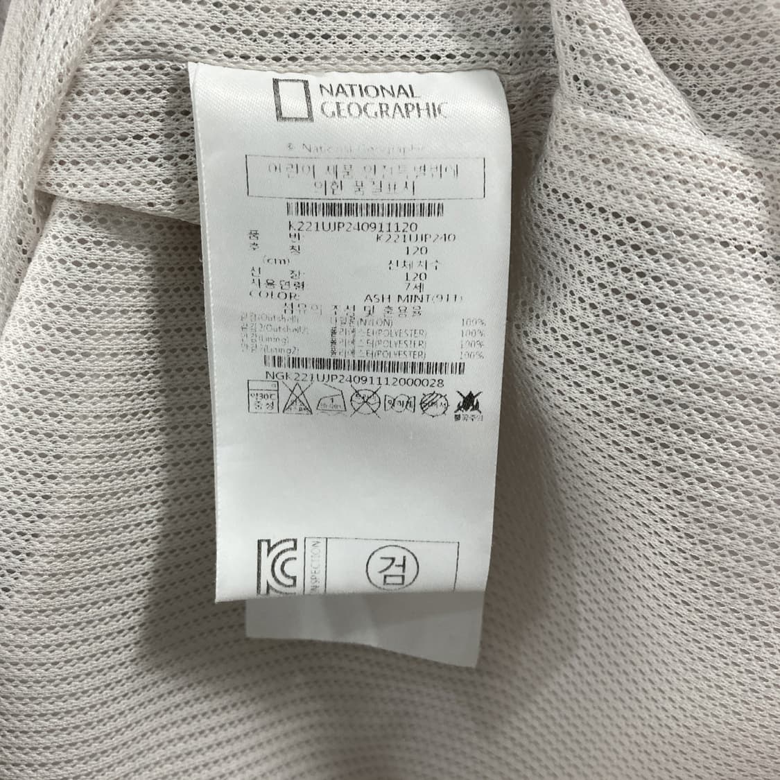 내셔널지오그래픽 키즈 후드바람막이 120 상품이미지4