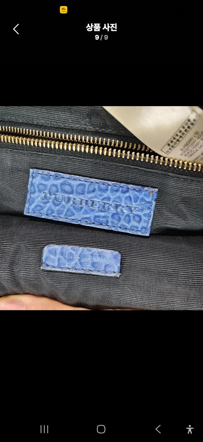 버버리 크로스백 상품이미지9