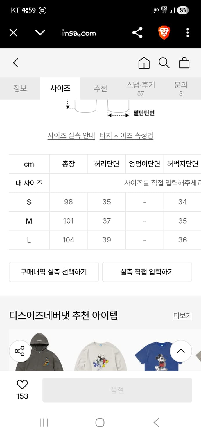 디스이즈네버댓 배색 웜업 방풍팬츠 s 상품이미지6