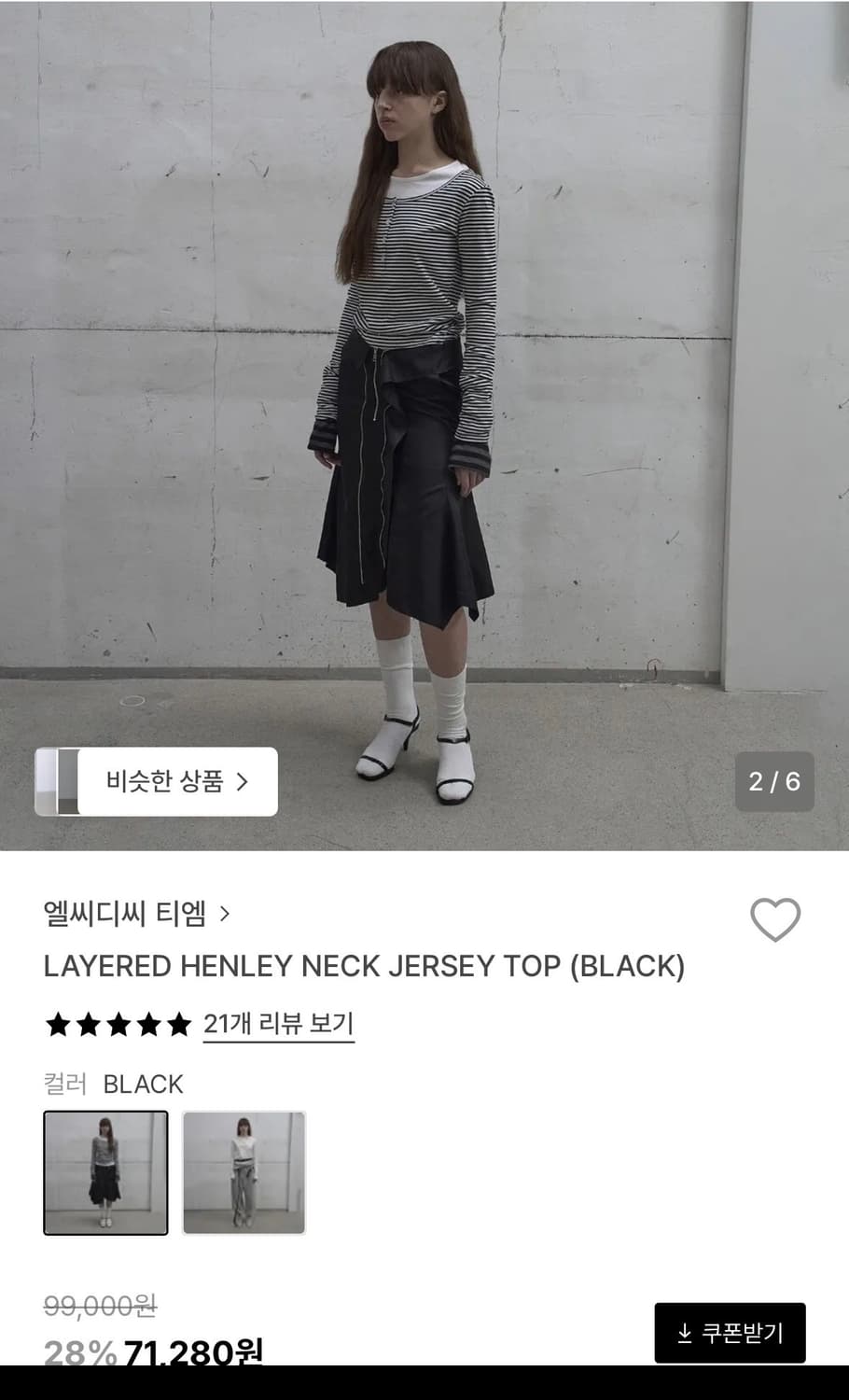 LCDC 레이어드 헨리넥 탑 상품이미지5