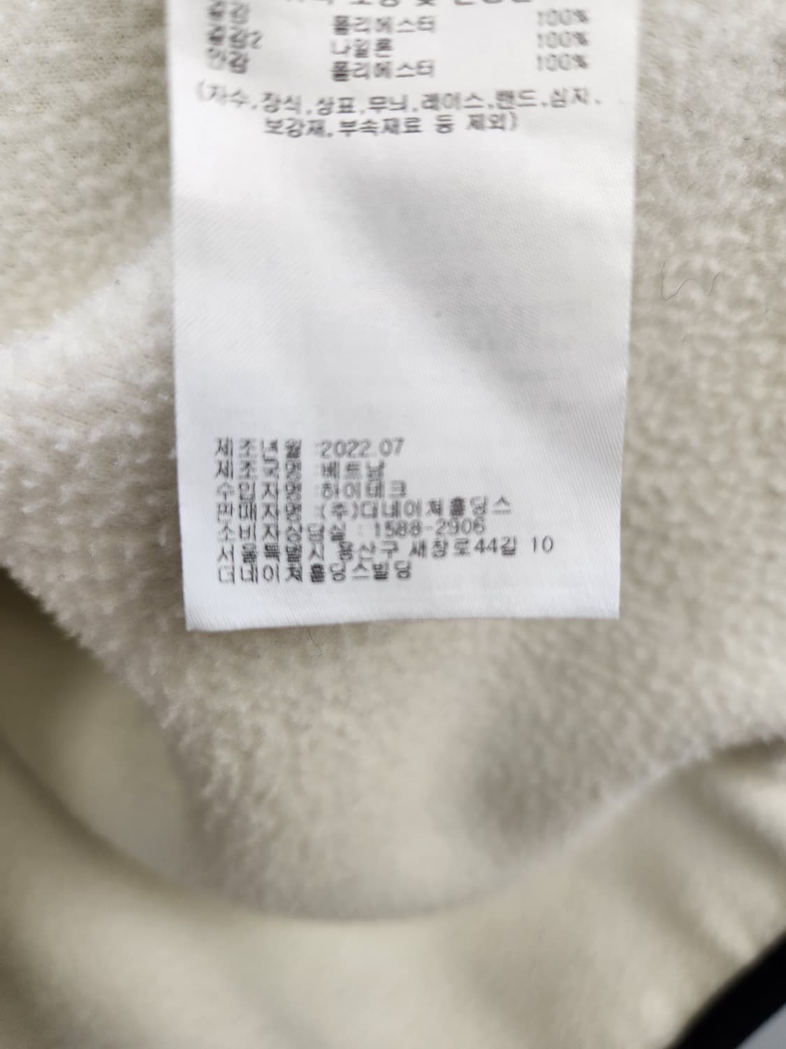 정품 내셔널지오그래픽 화이트 플리스 자켓_22년식 상품이미지10