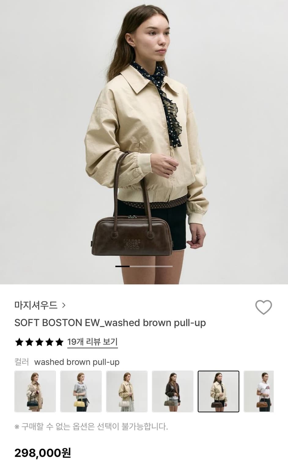 마지셔우드 소프트보스턴백 브라운 상품이미지1