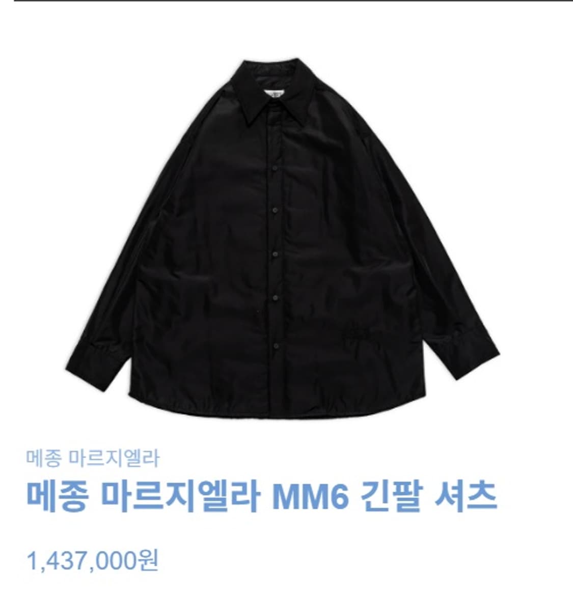 MM6 메종 마르지엘라 블랙 오버 반팔 셔츠  상품이미지8