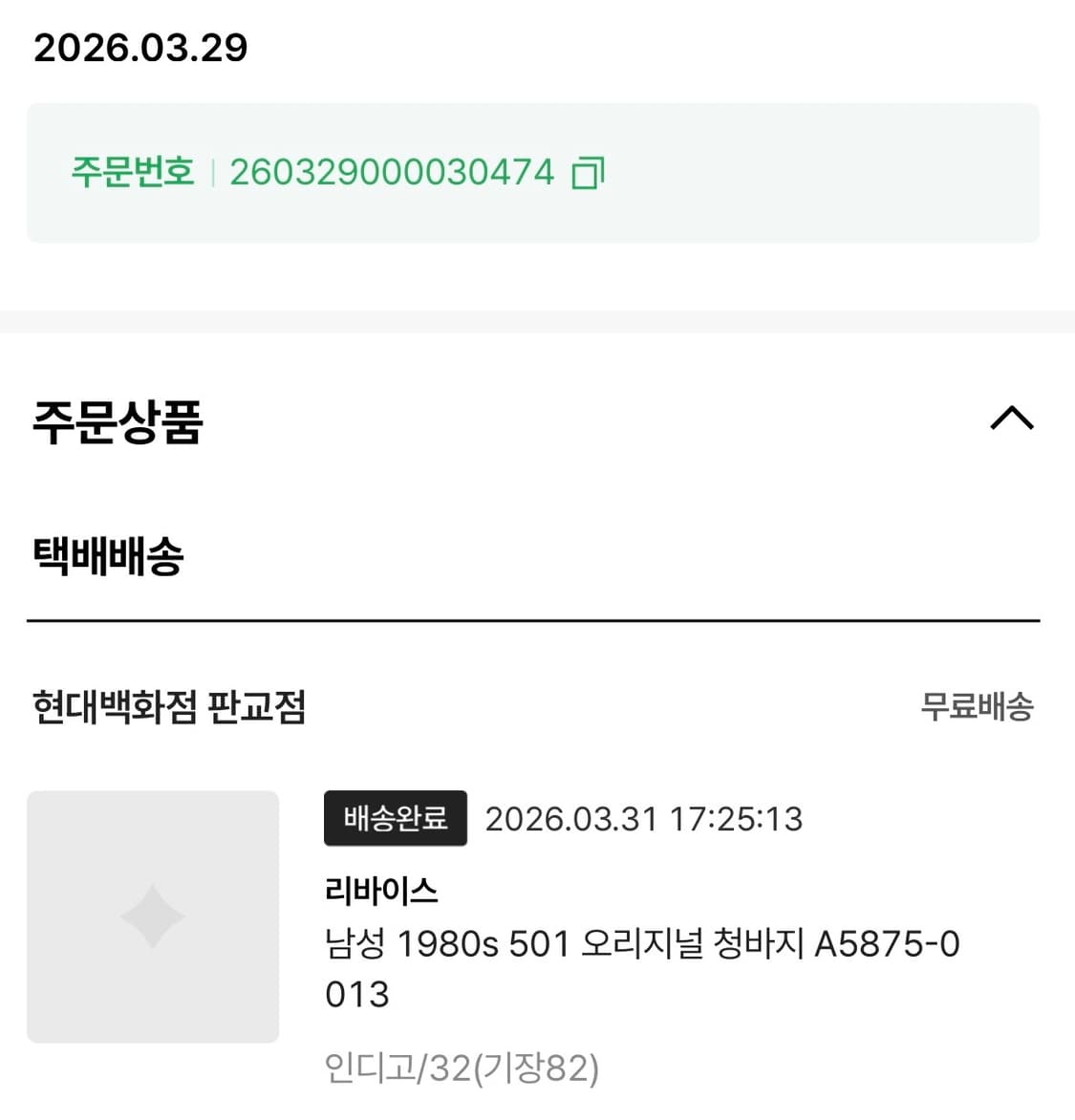 리바이스 블루탭 1980 501 32사이즈 A5875-0013 상품이미지2