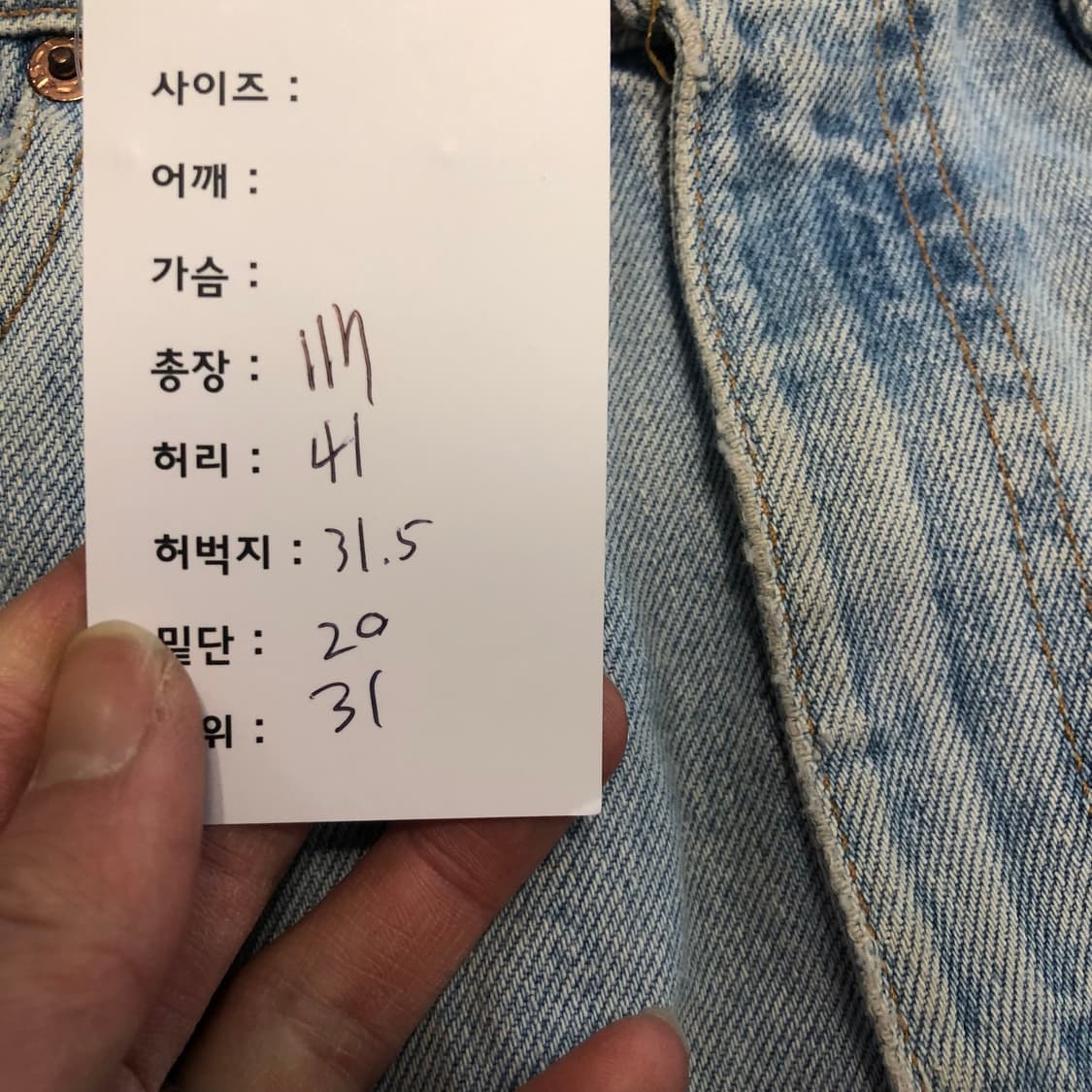 1990s 리바이스 USA 550 데님팬츠  상품이미지9