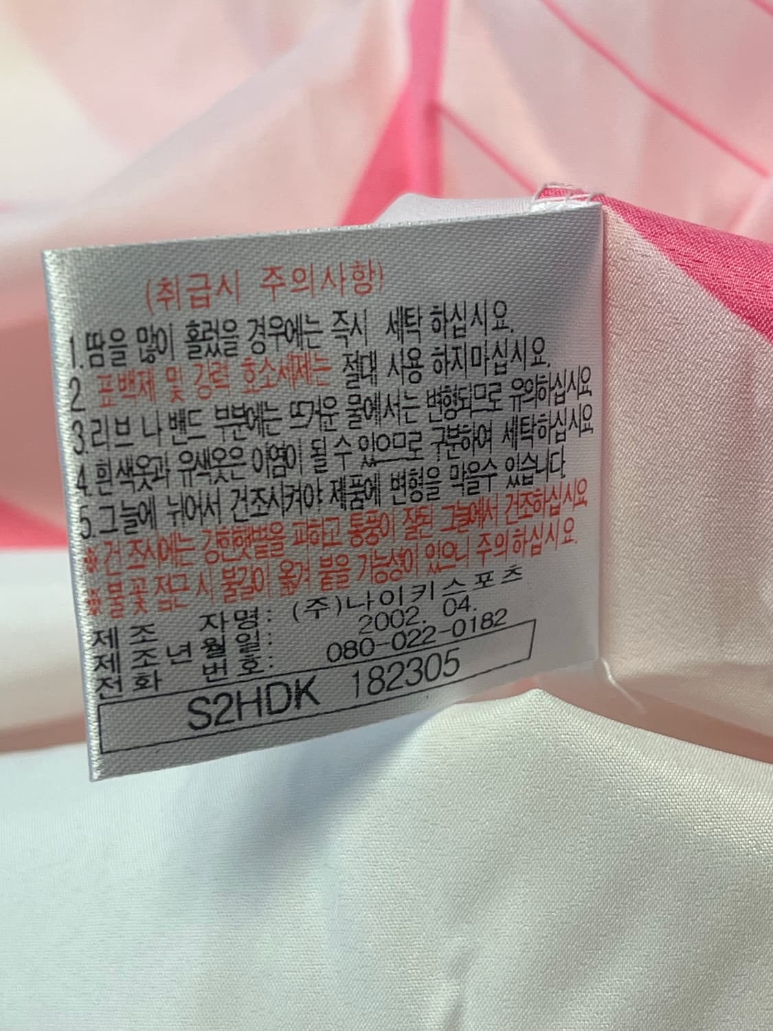 나이키 2002 월드컵 대한민국 국대 노마킹 어웨이 유니폼 상품이미지9