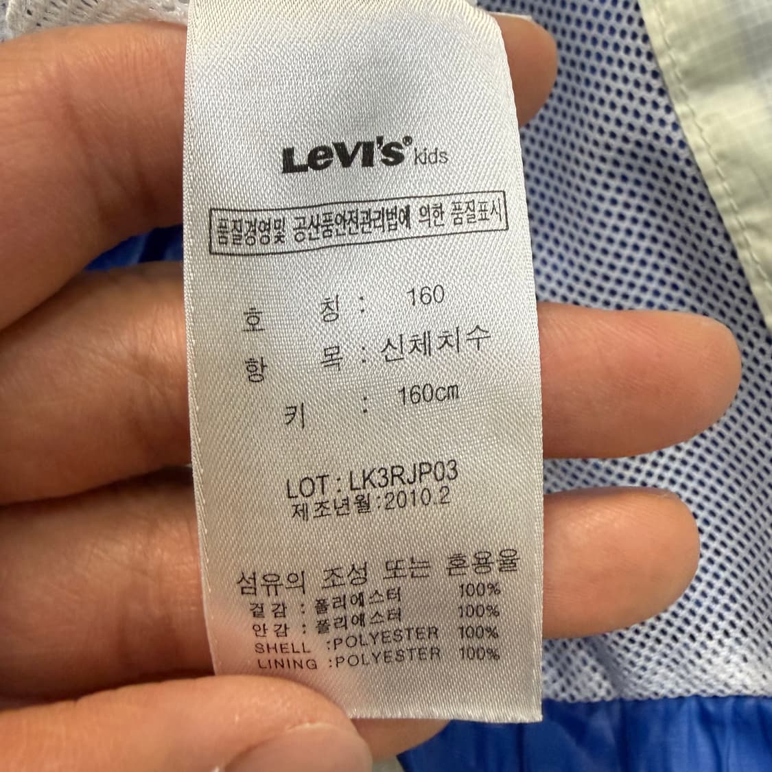 160 리바이스 레드텝 후드 바람막이 0313T 상품이미지4