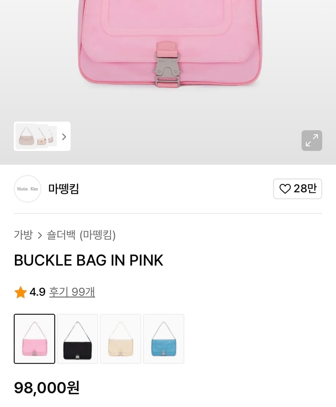 마뗑킴 버클백 (PINK) 상품이미지3