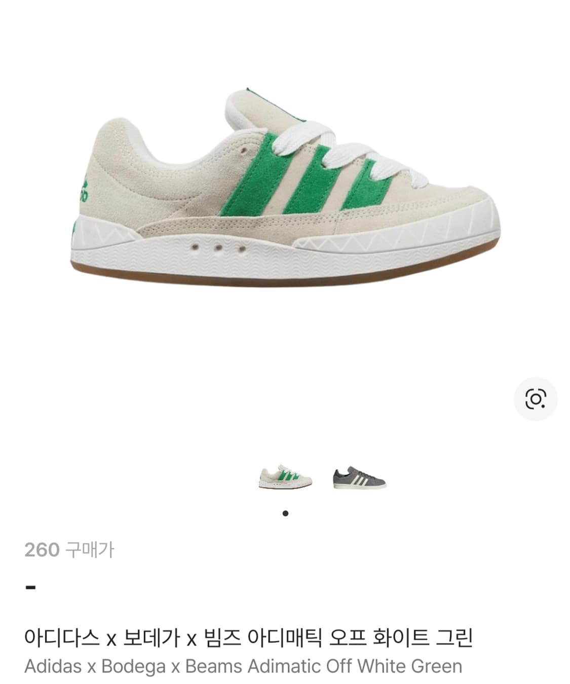 새상품 미개봉 아디다스 x 보데가 x 빔즈 아디매틱 오프 화이트 그린  상품이미지1