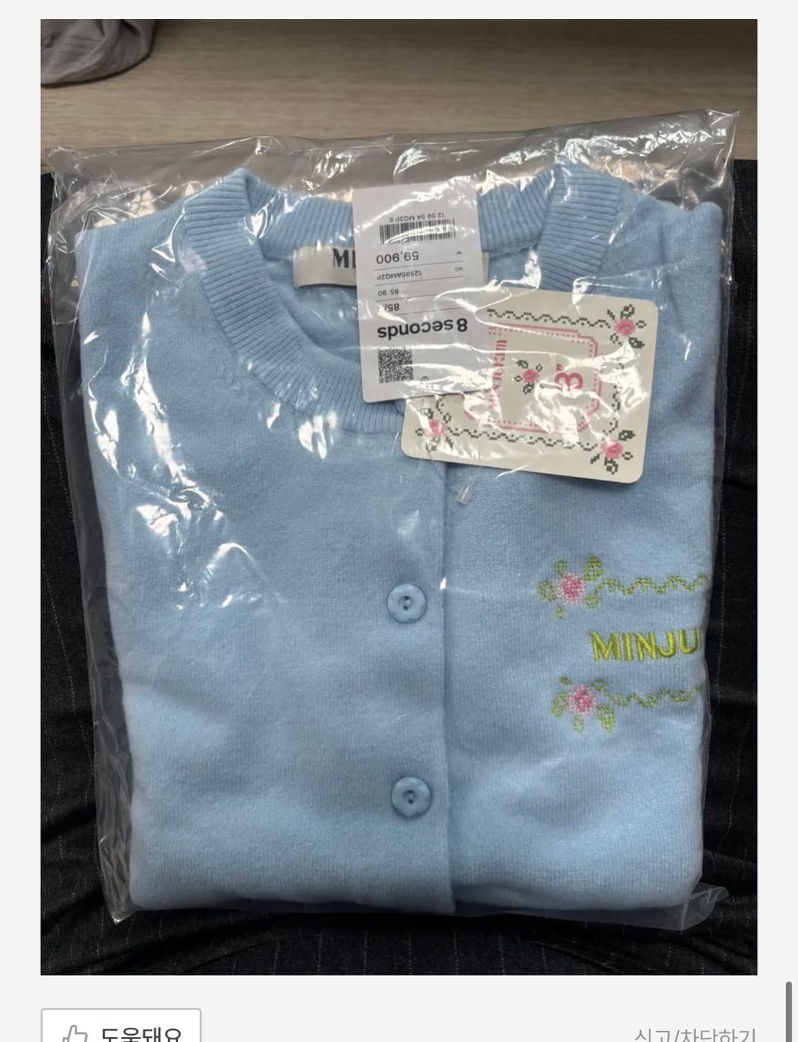 민주킴 x 에잇세컨즈 자수 긴소매 가디건 하늘색 상품이미지3