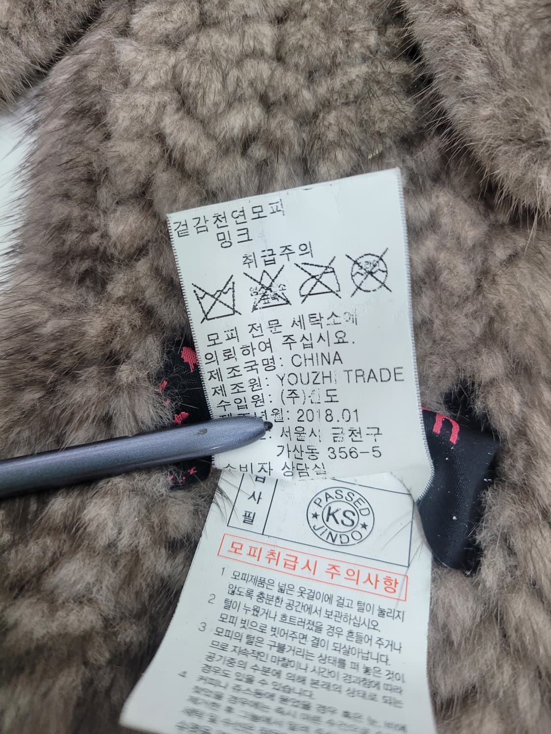 JINDO Sheborn 진도 쉬본 밍크 머플러 / 총장 168 상품이미지8